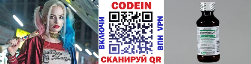 купить  цена  Нижняя Тура  МЕГА онион  Кодеиновый сироп Lean Purple Drank 